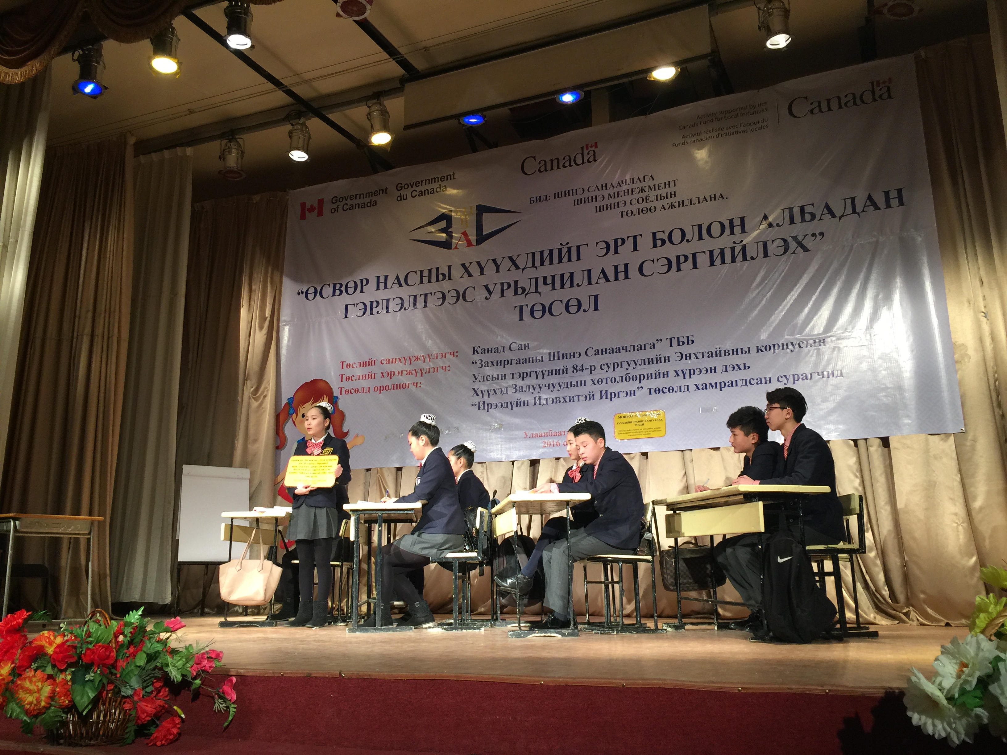 Public Administration New Initiatives NGO, Ulaanbaatar, 2016