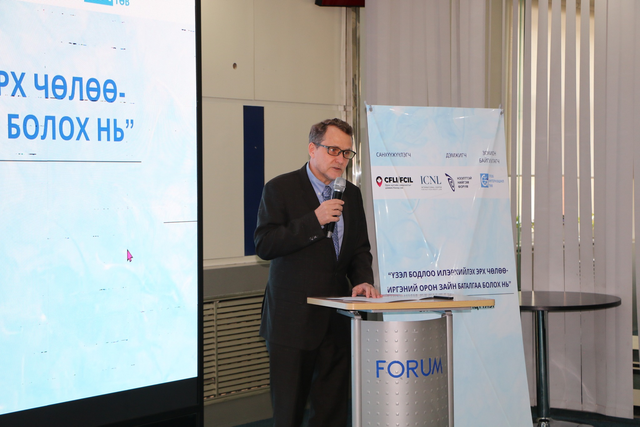 20251211 Globe International forum