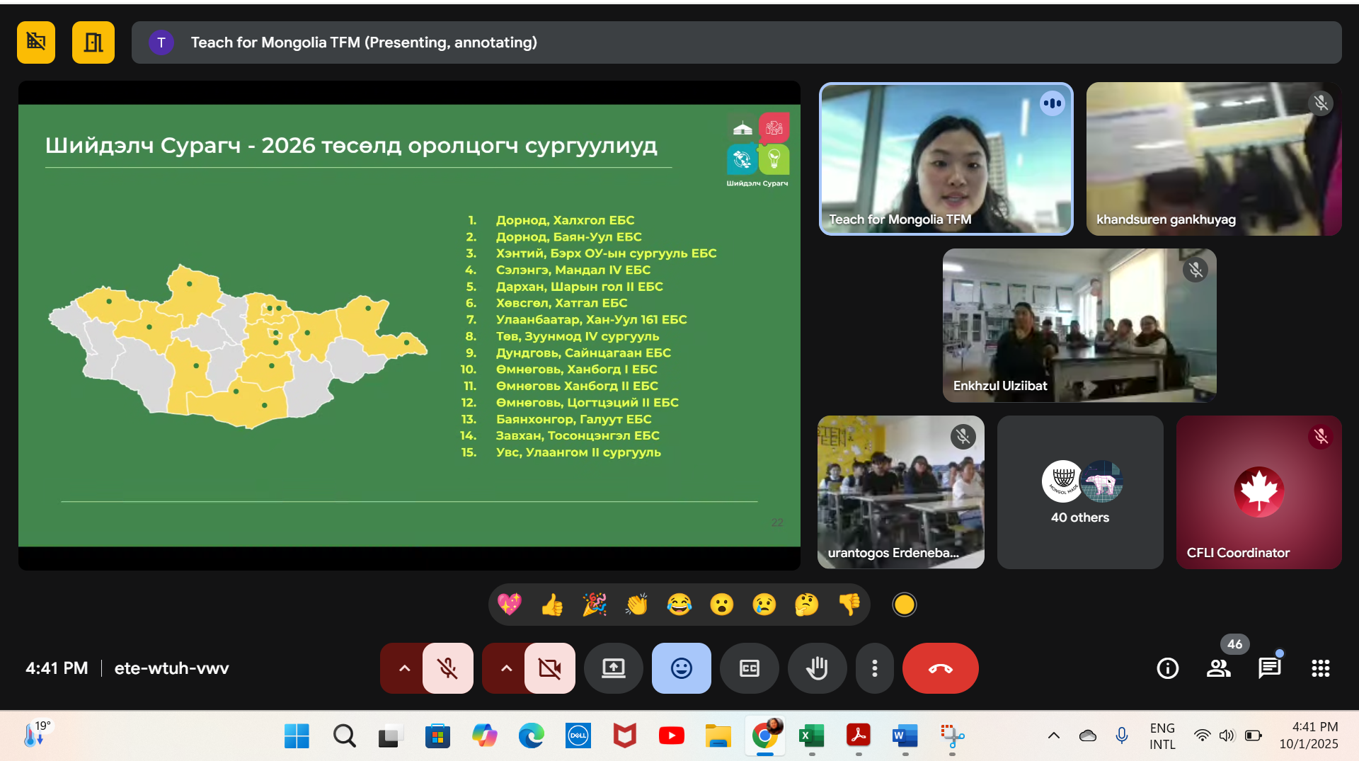 Teach4Mongolia 2025-10-01 project location